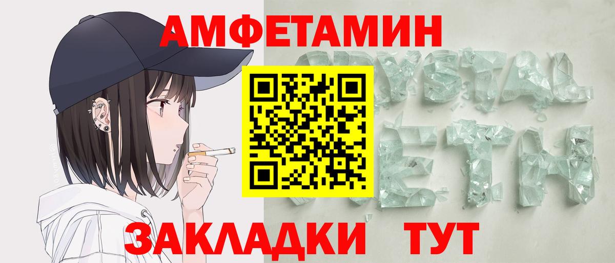 Амфетамин  АМФ  Вход с VPN  Амфетамин VHQ  Бийск 