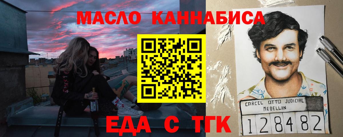 Печенье с ТГК марихуана Бийск