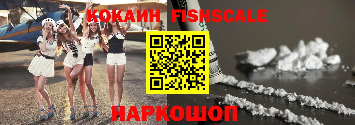 COCAIN 97%  Cocaine Эквадор  Бийск  Вход с VPN 