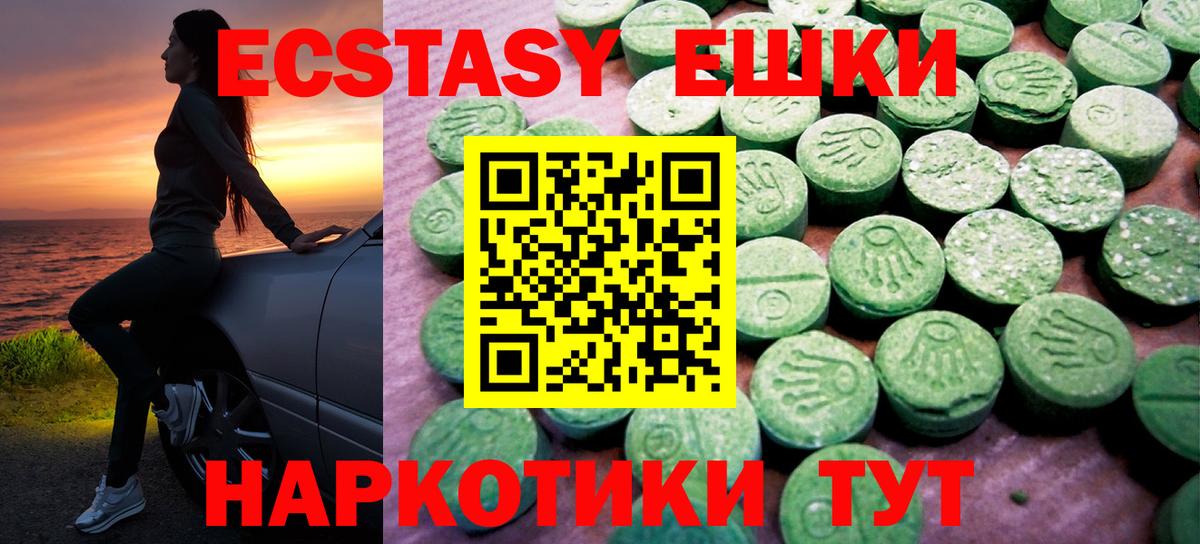 Бийск  ЭКСТАЗИ 300 mg  ЭКСТАЗИ  Вход с VPN  Ecstasy бентли 