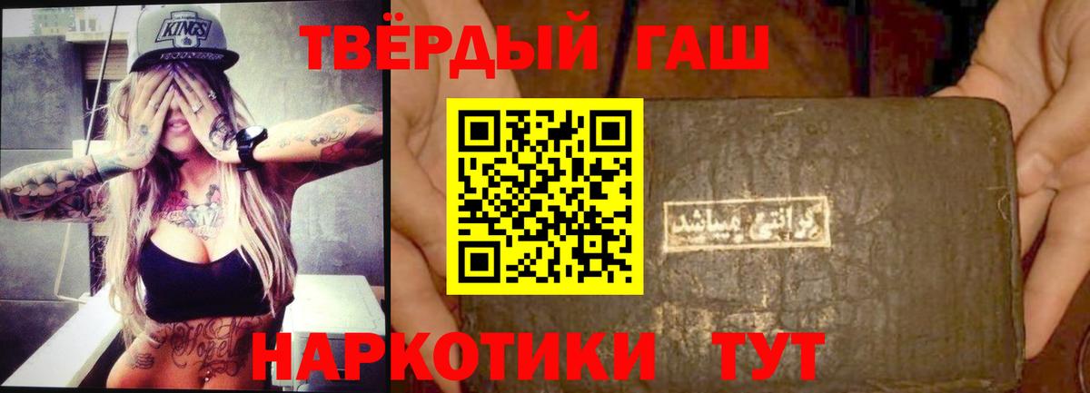 ГАШИШ Изолятор  Гашиш VHQ  Бийск  Вход с VPN 