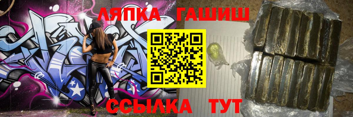 ГАШИШ Cannabis Бийск