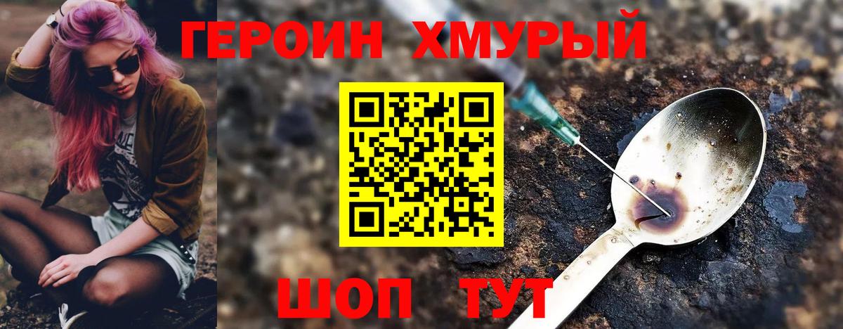 Бийск  ГЕРОИН  Вход с VPN  Героин Афган 
