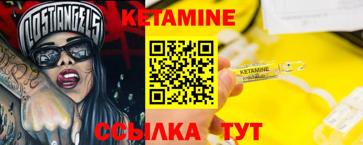 КЕТАМИН ketamine  hydra как зайти  Бийск  Вход с VPN 