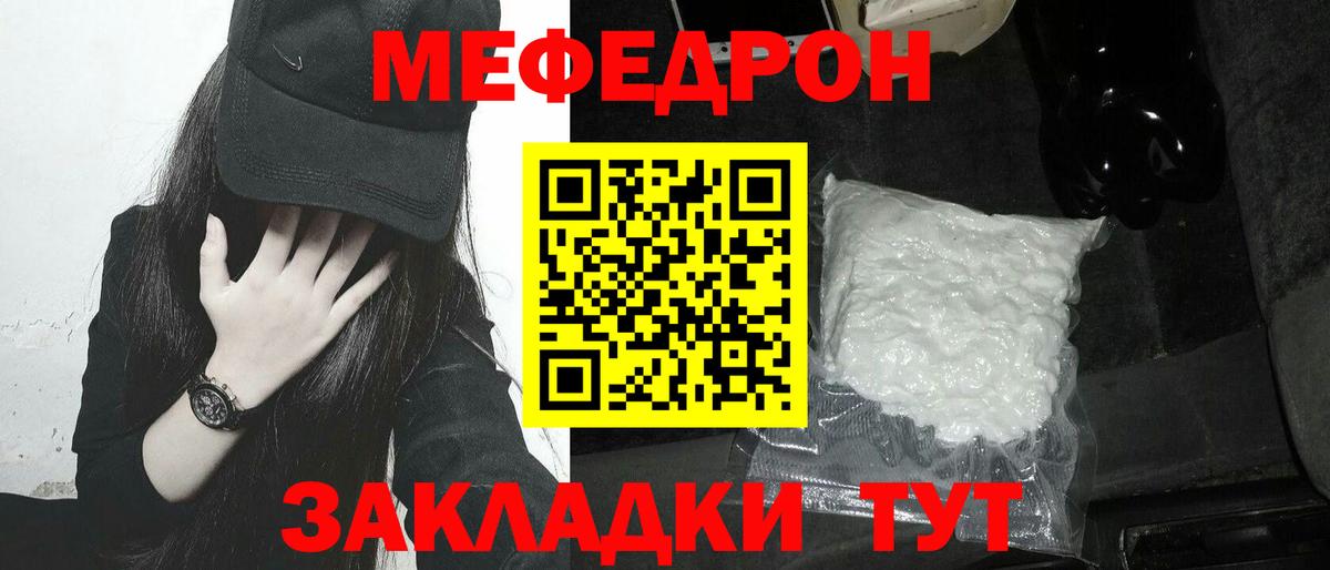 МЕФ  МЕФ кристаллы  Вход с VPN  Меф VHQ  Бийск 