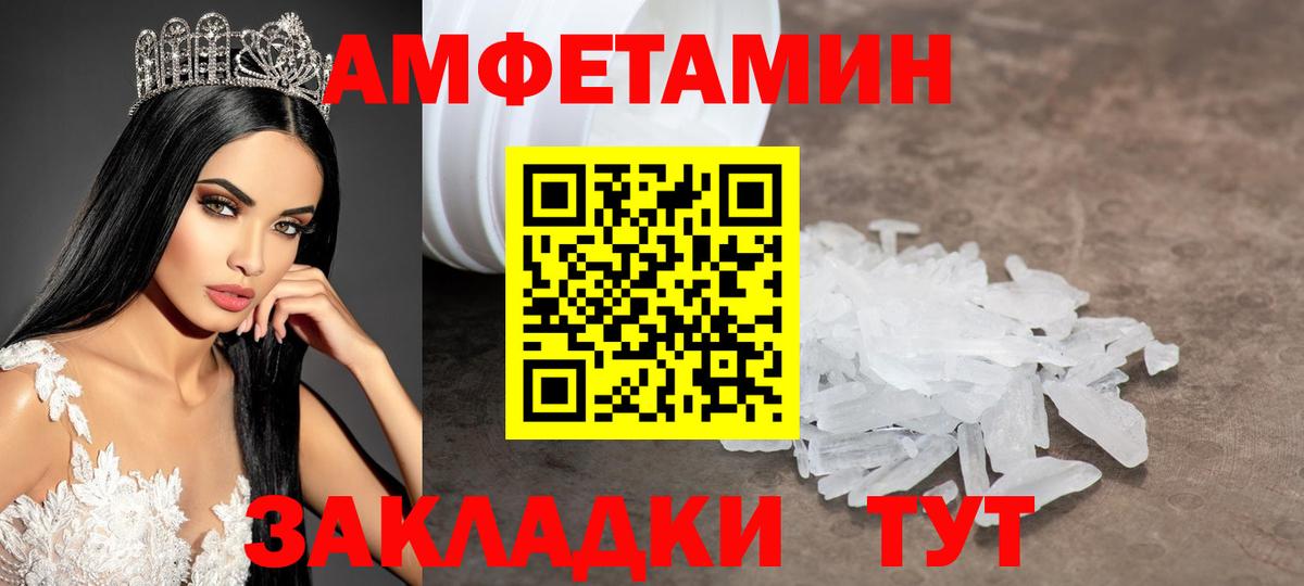 Первитин  Метамфетамин Декстрометамфетамин 99.9%  Вход с VPN  Бийск  Метамфетамин Декстрометамфетамин 99.9% 