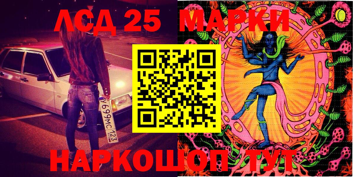 Бийск  Наркотические марки 1500мкг  Вход с VPN  Наркотические марки 1500мкг 