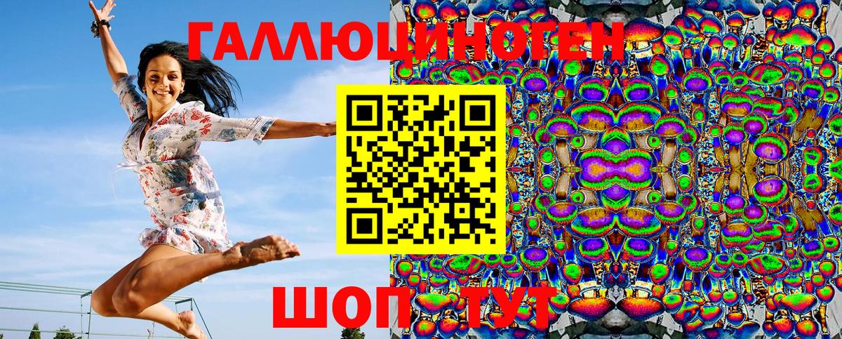 Галлюциногенные грибы мицелий Бийск