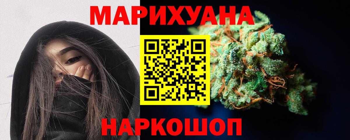 Шишки марихуана THC 21% Бийск